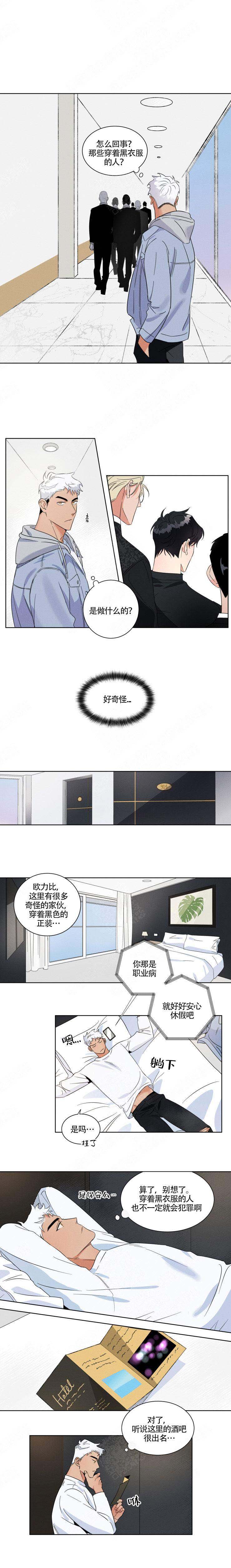 《献身救援》漫画最新章节第1话免费下拉式在线观看章节第【2】张图片