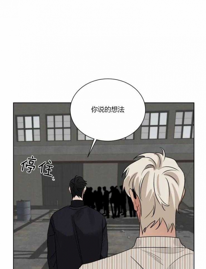 《献身救援》漫画最新章节第32话免费下拉式在线观看章节第【9】张图片