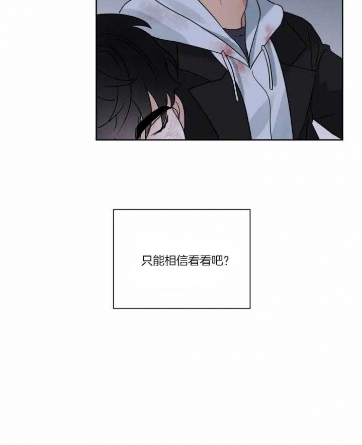 《献身救援》漫画最新章节第29话免费下拉式在线观看章节第【4】张图片