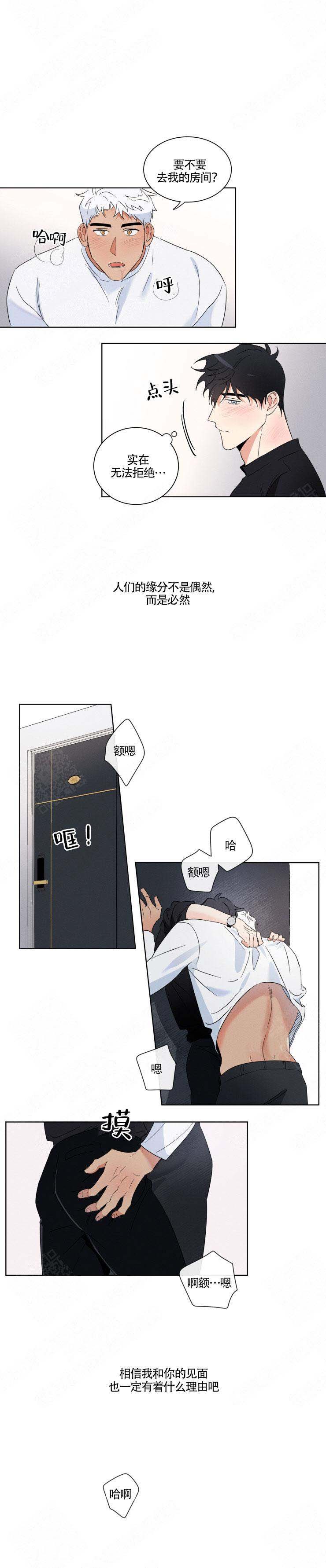 《献身救援》漫画最新章节第3话免费下拉式在线观看章节第【1】张图片