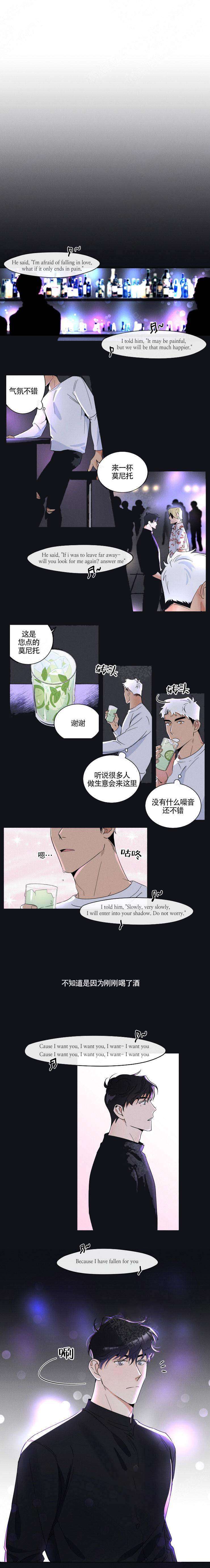 《献身救援》漫画最新章节第1话免费下拉式在线观看章节第【3】张图片