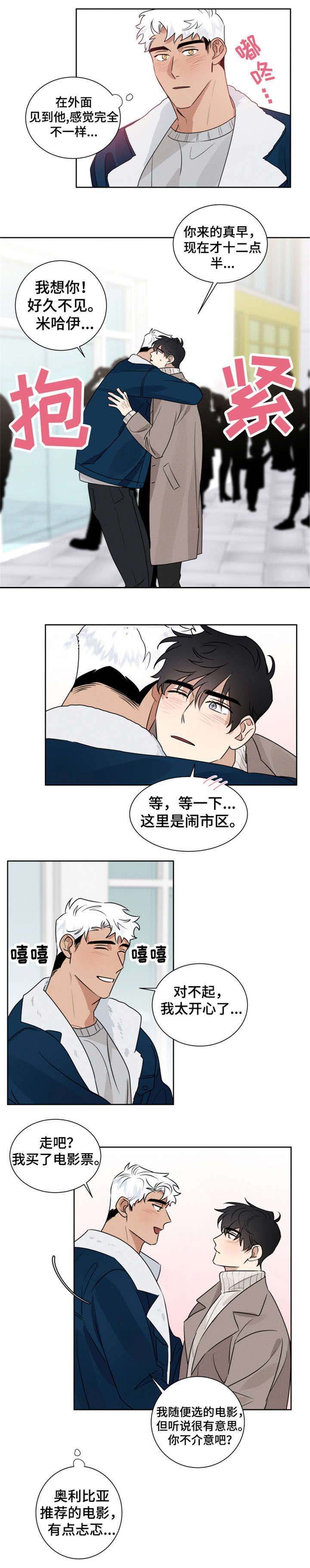 《献身救援》漫画最新章节第16话免费下拉式在线观看章节第【5】张图片