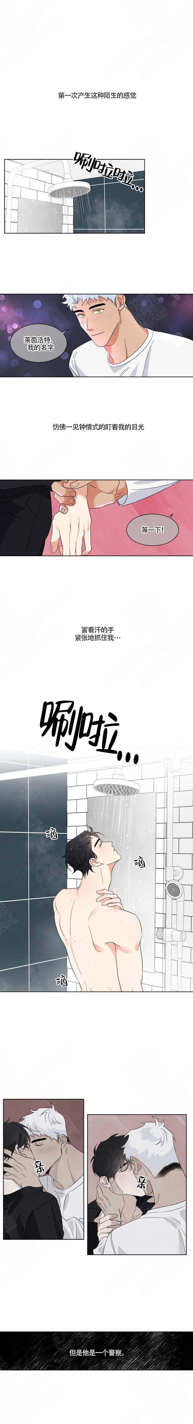 《献身救援》漫画最新章节第4话免费下拉式在线观看章节第【4】张图片