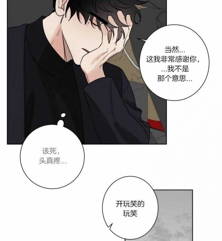 《献身救援》漫画最新章节第32话免费下拉式在线观看章节第【4】张图片