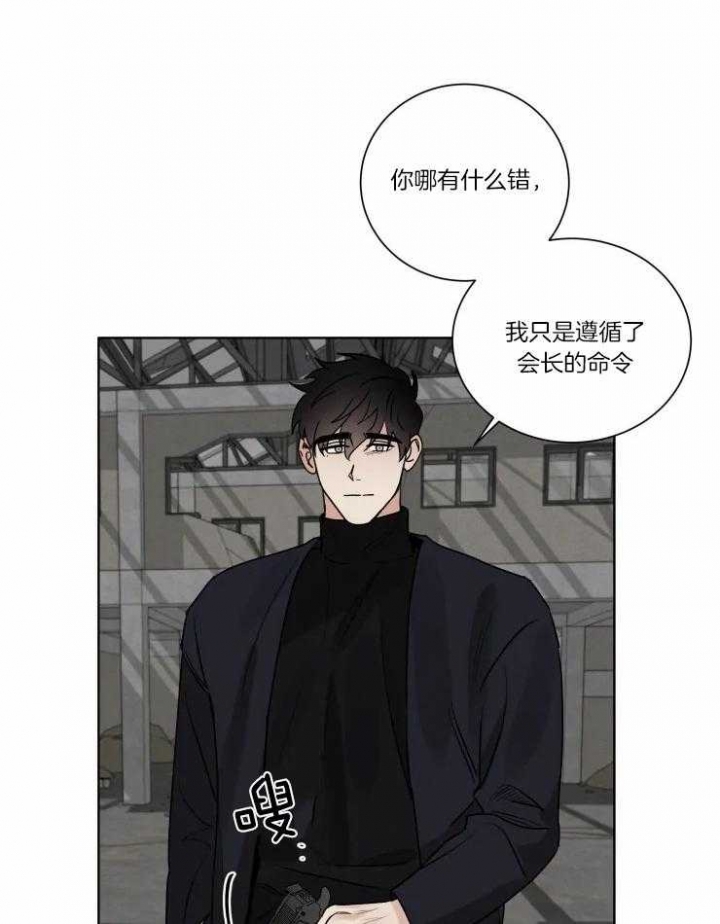 《献身救援》漫画最新章节第32话免费下拉式在线观看章节第【13】张图片