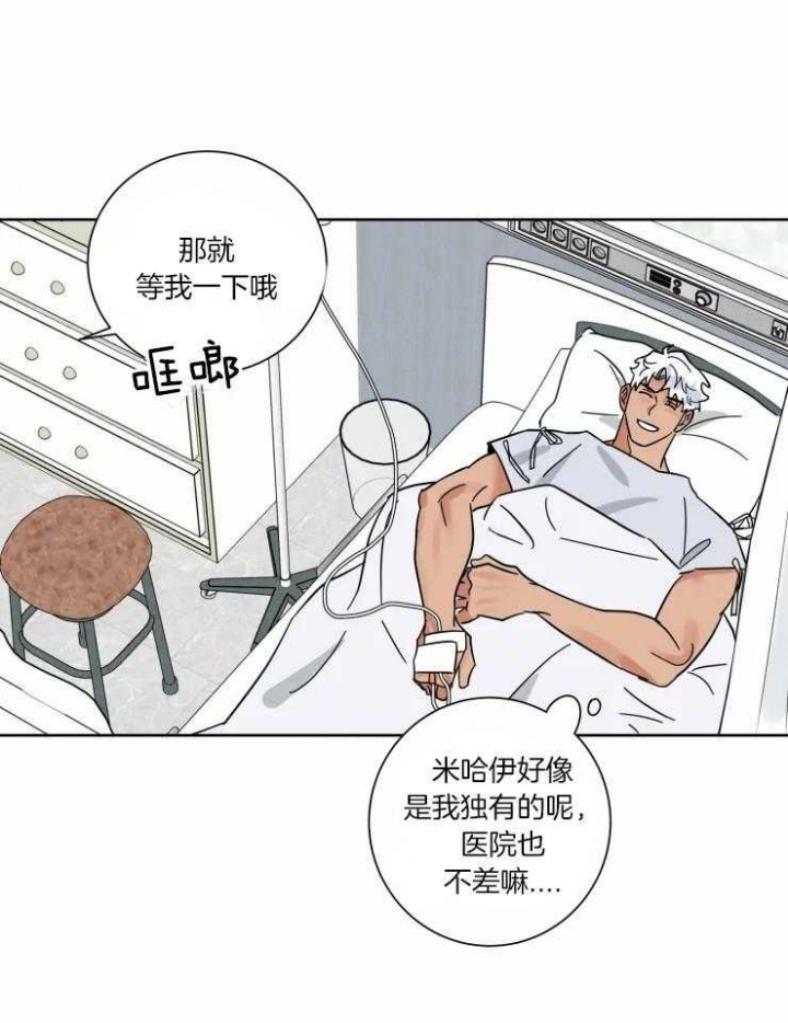 《献身救援》漫画最新章节第36话免费下拉式在线观看章节第【9】张图片