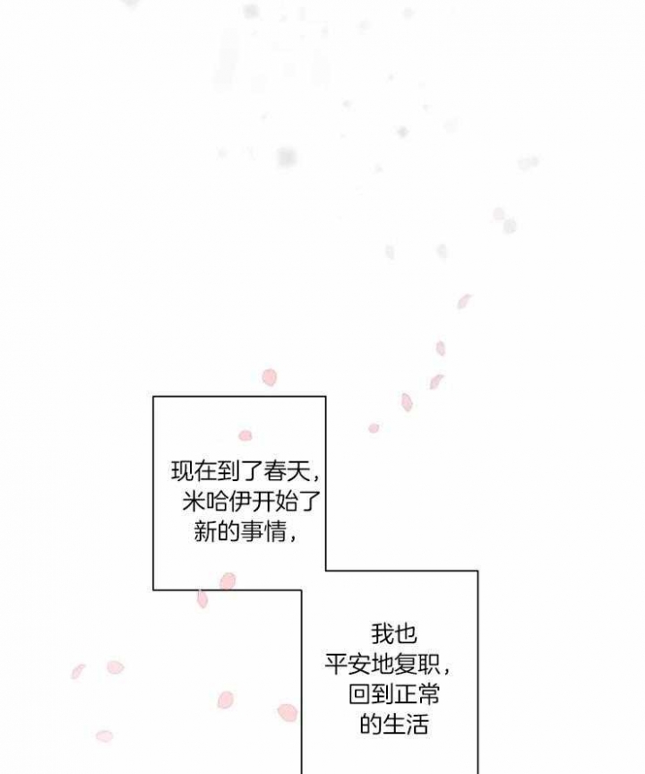 《献身救援》漫画最新章节第40话免费下拉式在线观看章节第【27】张图片