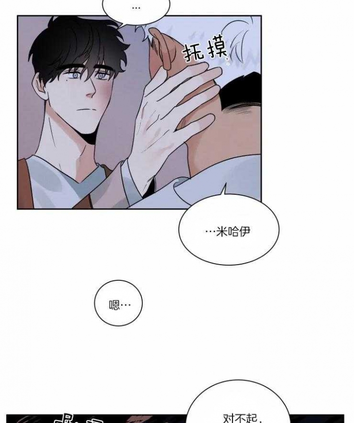 《献身救援》漫画最新章节第30话免费下拉式在线观看章节第【7】张图片