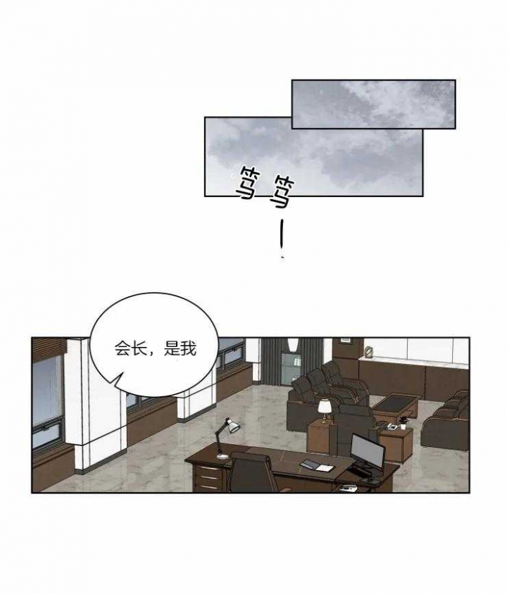 《献身救援》漫画最新章节第31话免费下拉式在线观看章节第【10】张图片