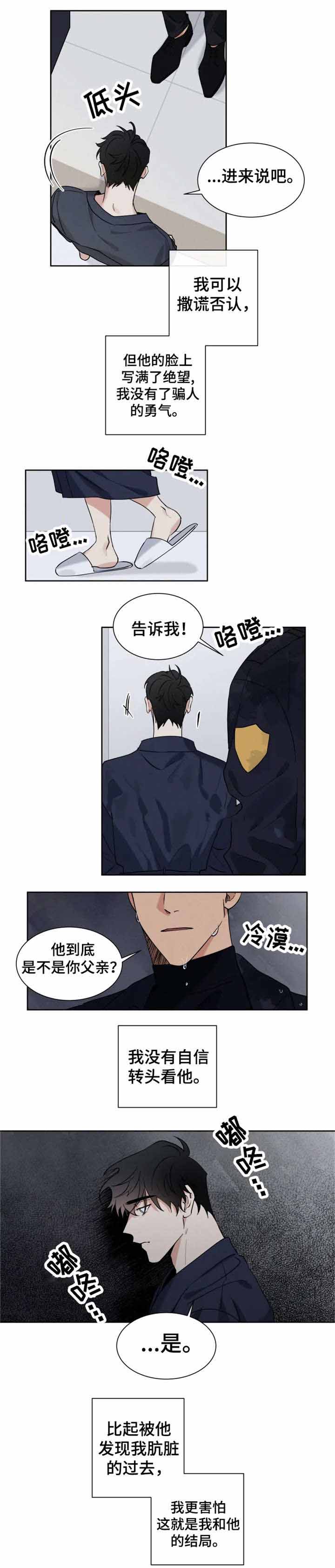 《献身救援》漫画最新章节第23话免费下拉式在线观看章节第【1】张图片