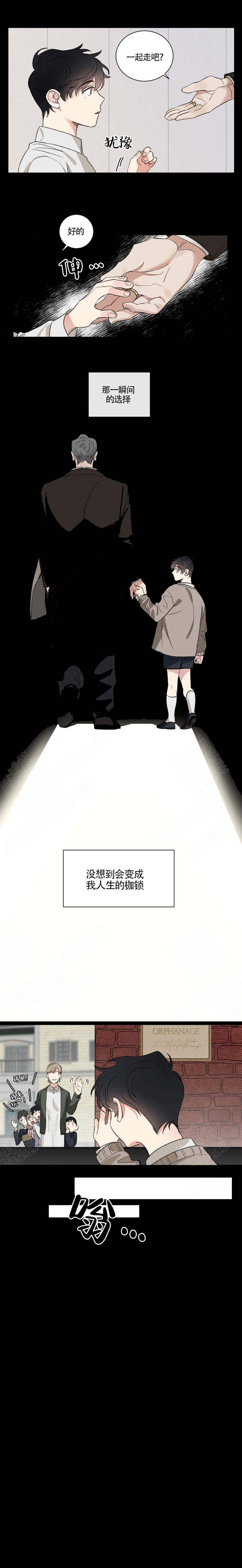 《献身救援》漫画最新章节第12话免费下拉式在线观看章节第【5】张图片