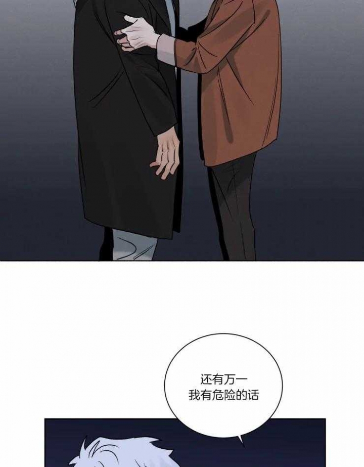 《献身救援》漫画最新章节第31话免费下拉式在线观看章节第【4】张图片