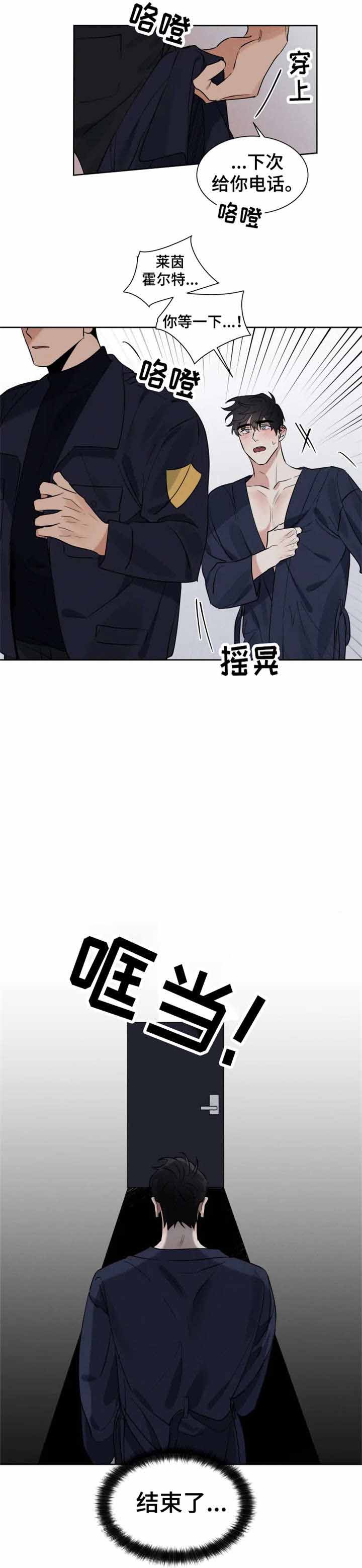 《献身救援》漫画最新章节第24话免费下拉式在线观看章节第【4】张图片