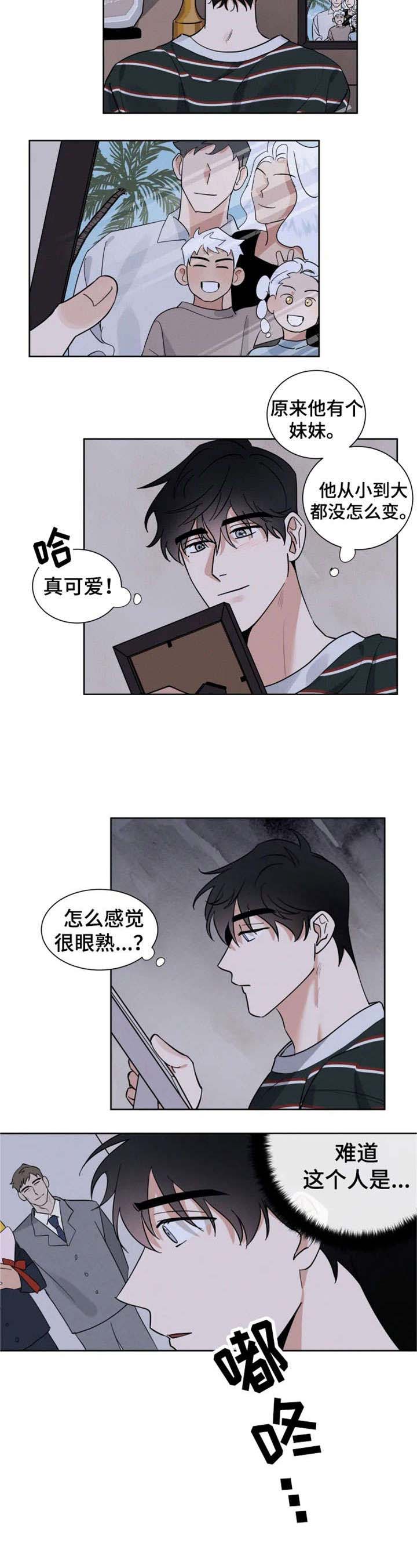 《献身救援》漫画最新章节第18话免费下拉式在线观看章节第【7】张图片