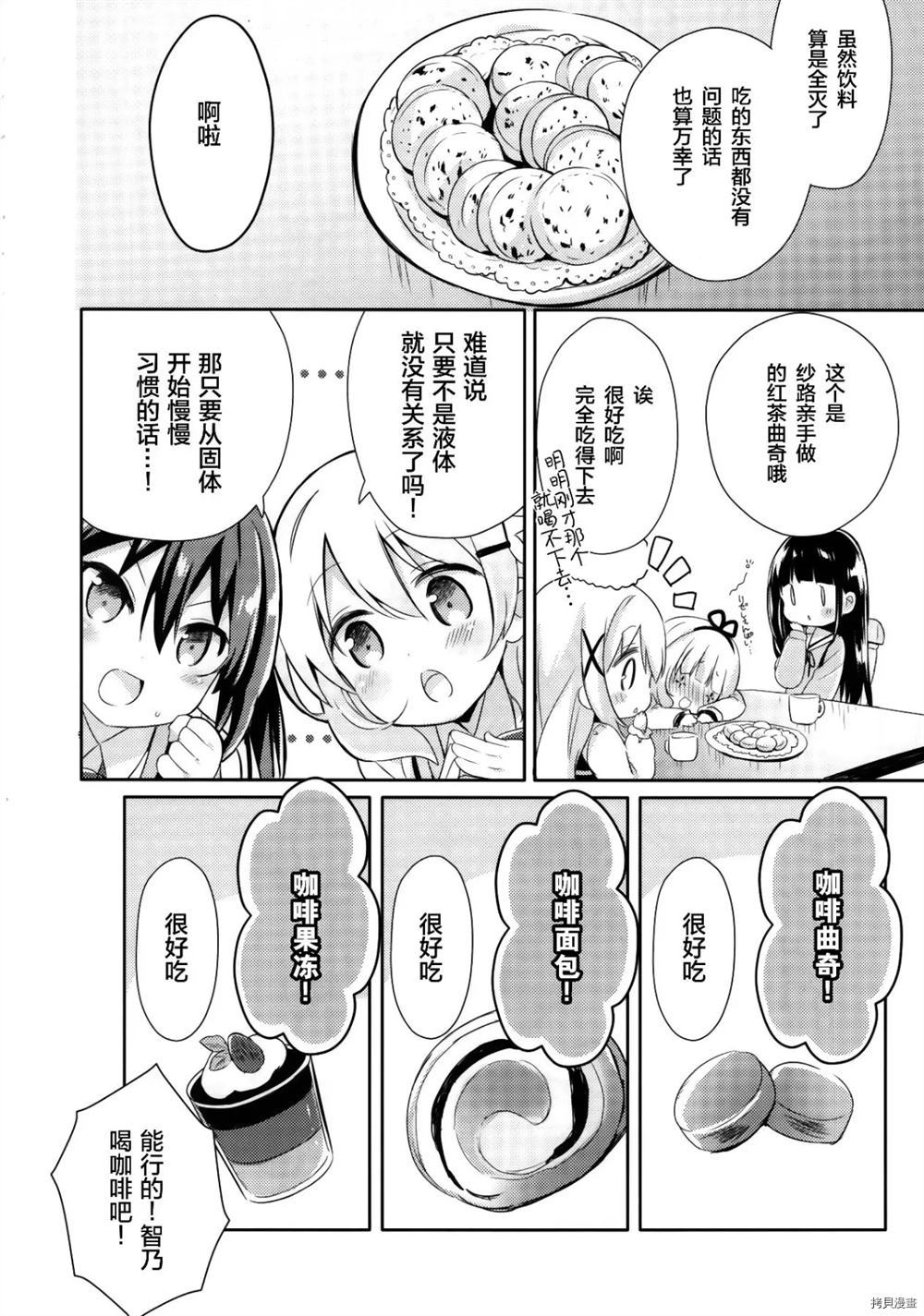 《您点的是坦率的妹妹吗》漫画最新章节第1话免费下拉式在线观看章节第【13】张图片