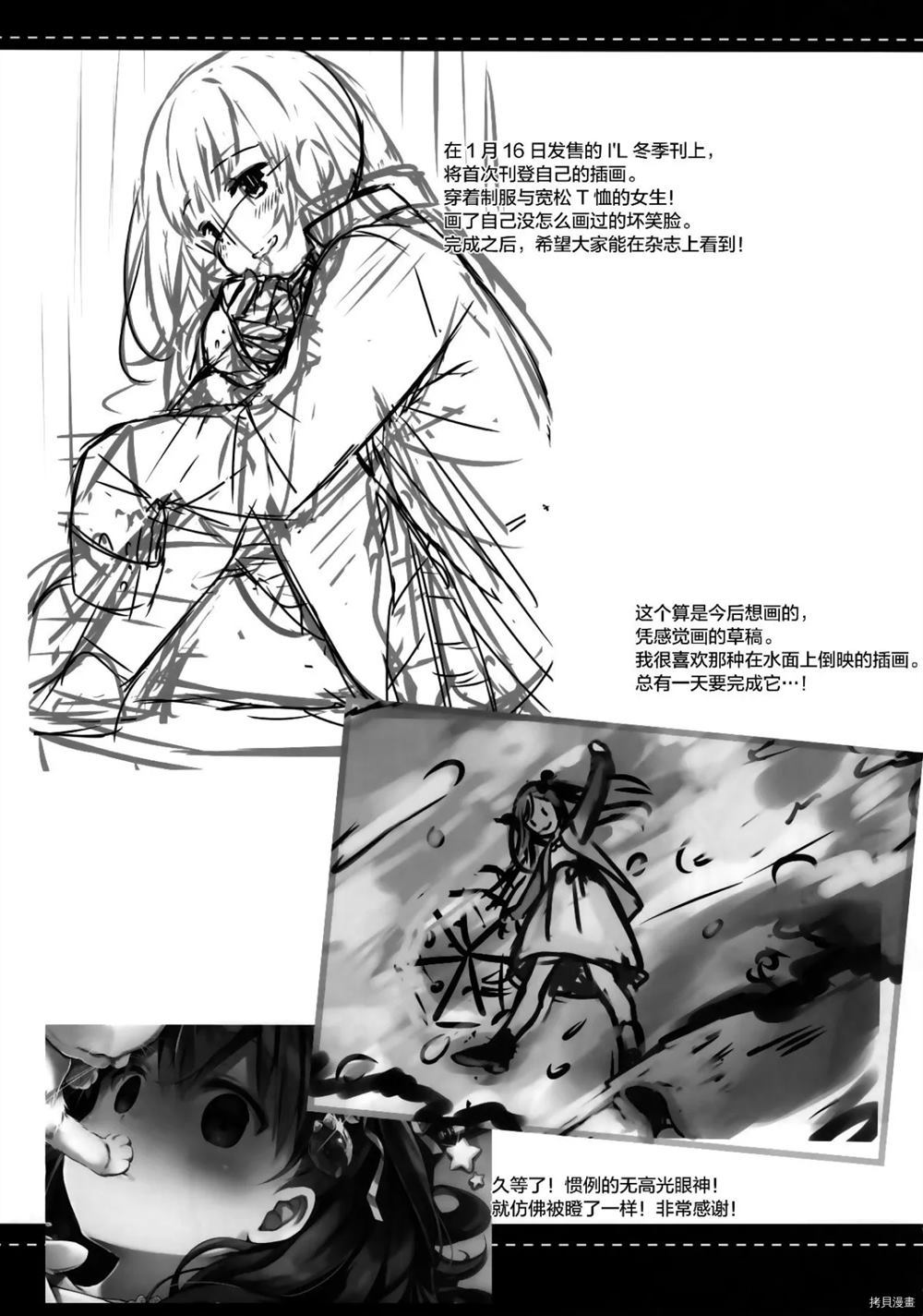 《您点的是坦率的妹妹吗》漫画最新章节第1话免费下拉式在线观看章节第【21】张图片