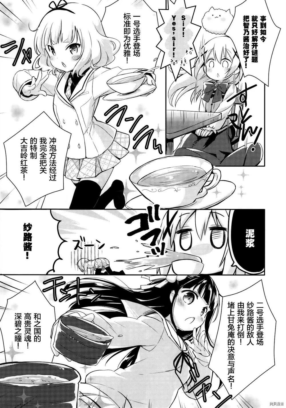 《您点的是坦率的妹妹吗》漫画最新章节第1话免费下拉式在线观看章节第【10】张图片