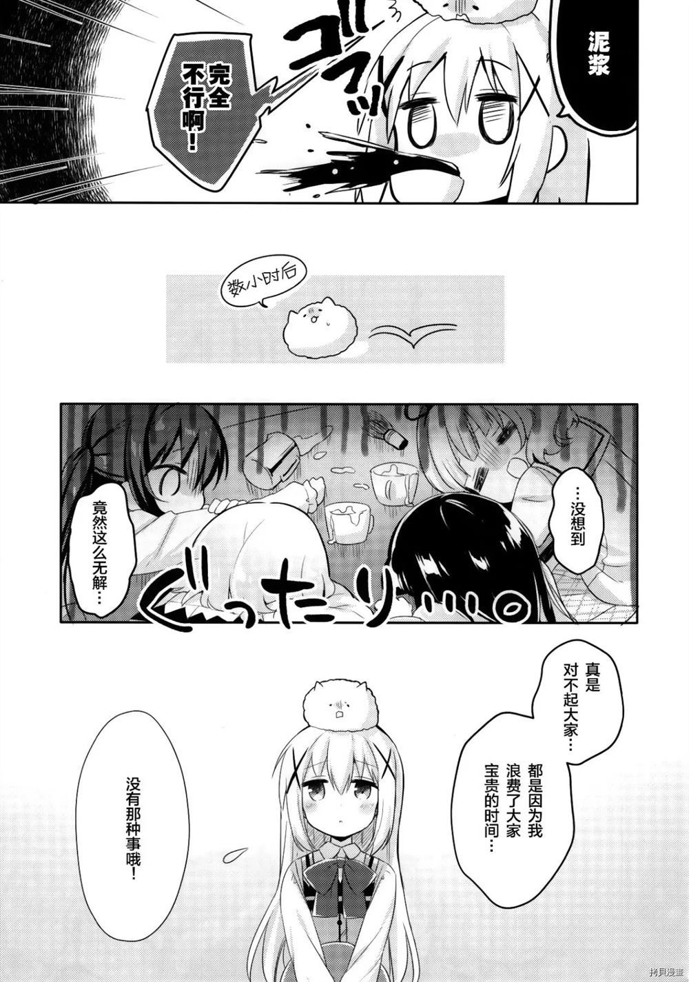 《您点的是坦率的妹妹吗》漫画最新章节第1话免费下拉式在线观看章节第【14】张图片