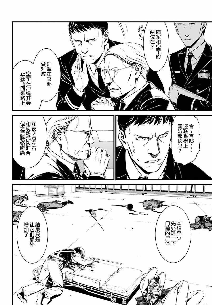 《愿君多珍重》漫画最新章节第33话免费下拉式在线观看章节第【14】张图片