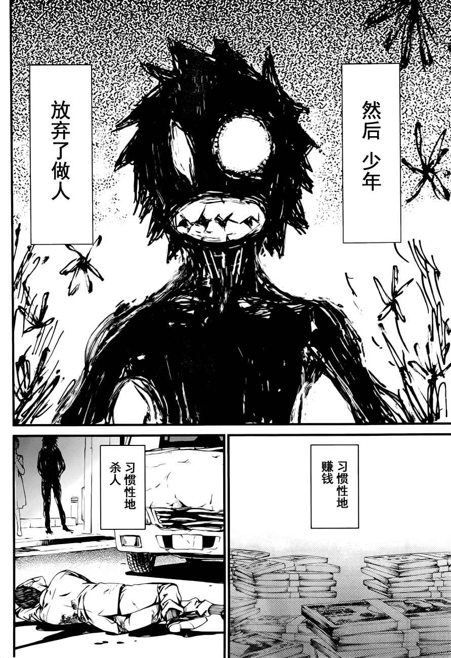 《愿君多珍重》漫画最新章节第7话免费下拉式在线观看章节第【31】张图片