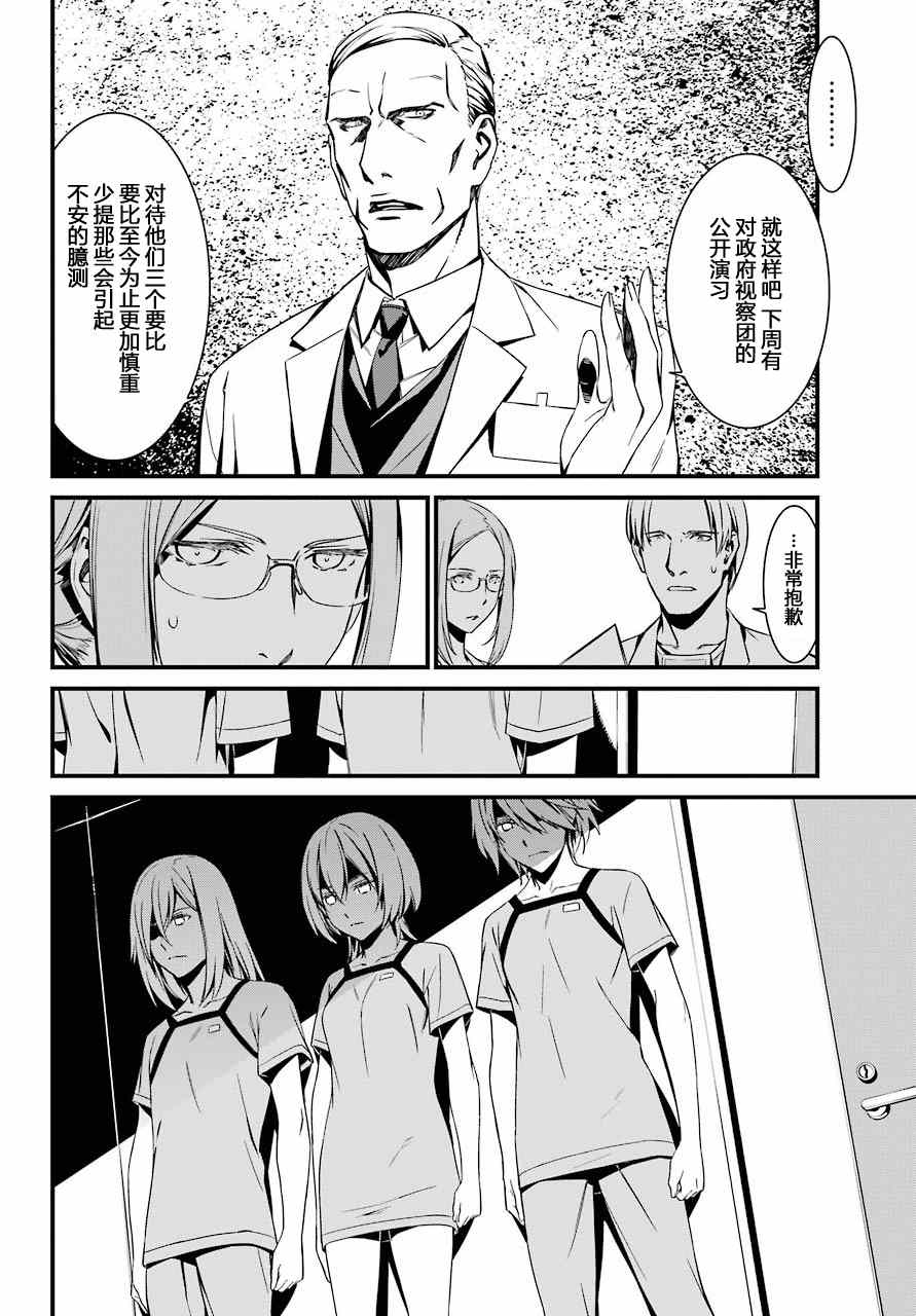 《愿君多珍重》漫画最新章节第24话免费下拉式在线观看章节第【23】张图片