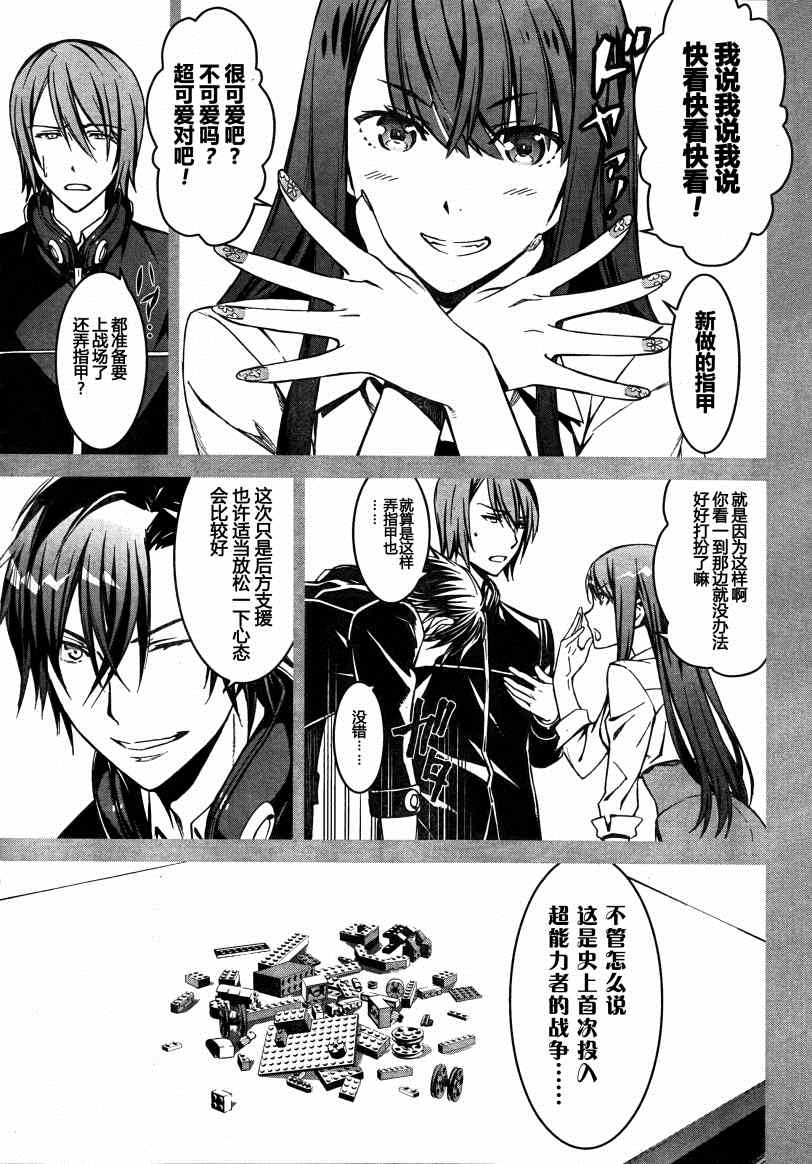 《愿君多珍重》漫画最新章节第话免费下拉式在线观看章节第【3】张图片