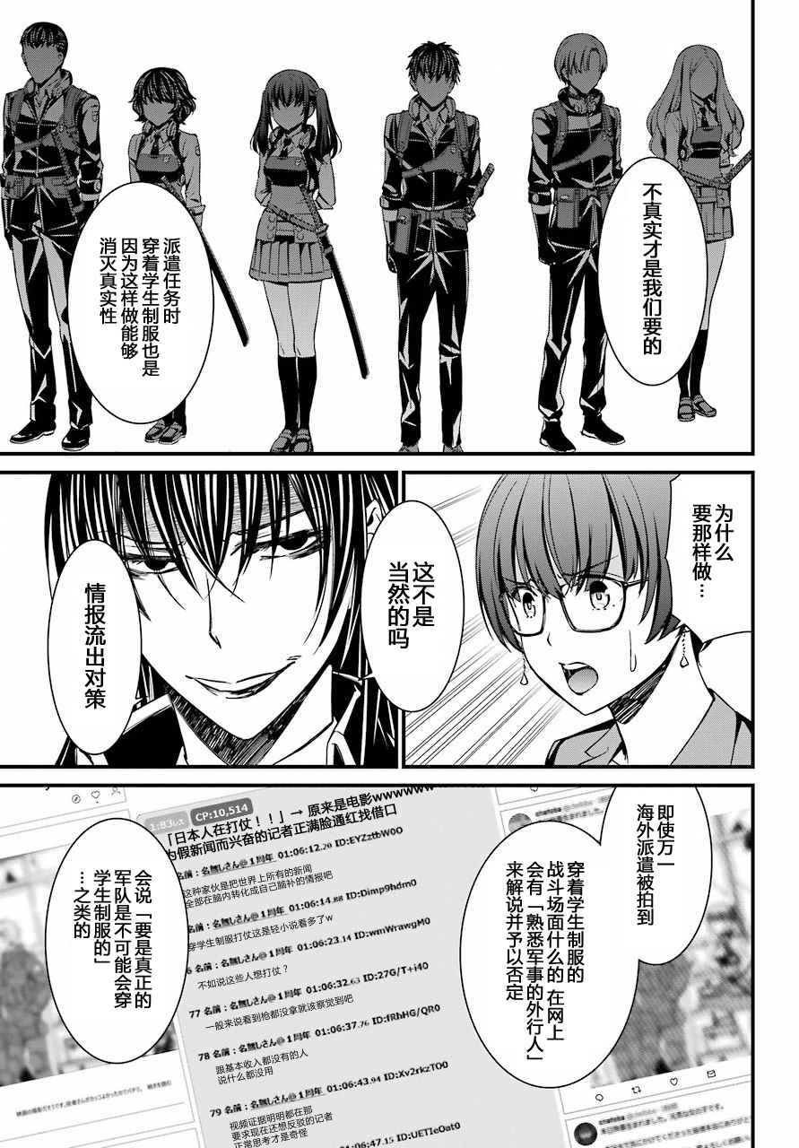 《愿君多珍重》漫画最新章节第31话免费下拉式在线观看章节第【17】张图片