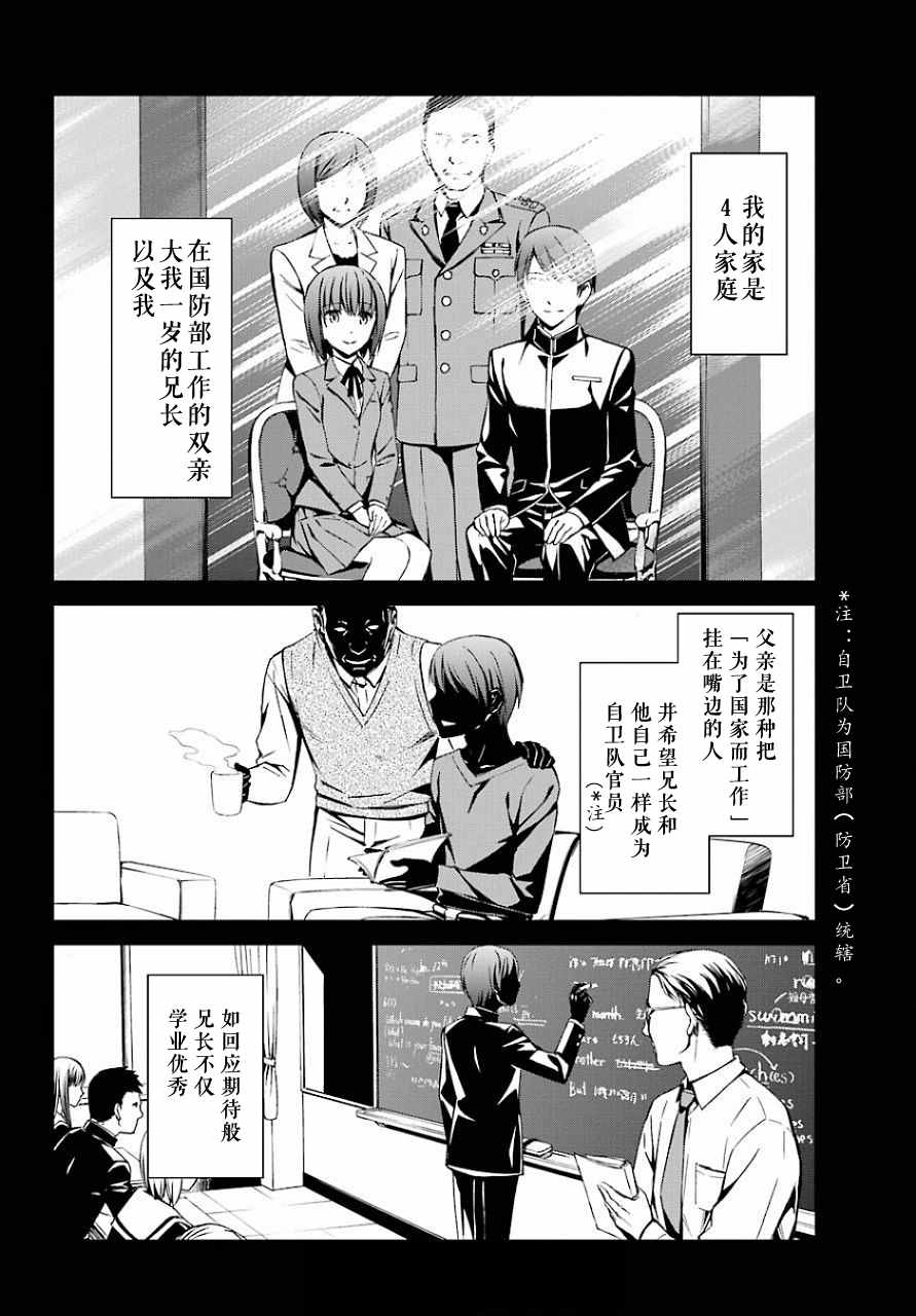 《愿君多珍重》漫画最新章节第21话免费下拉式在线观看章节第【6】张图片