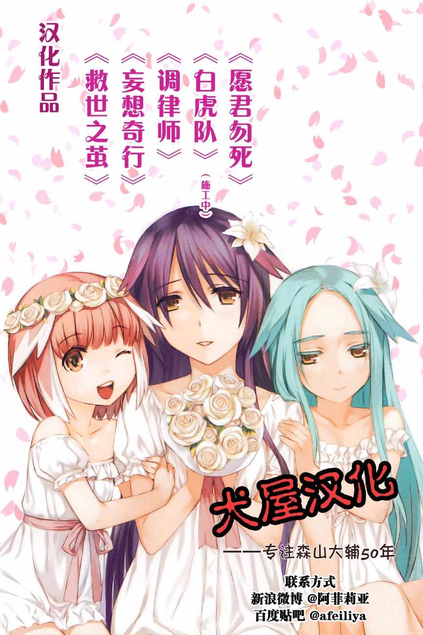 《愿君多珍重》漫画最新章节第33话免费下拉式在线观看章节第【33】张图片