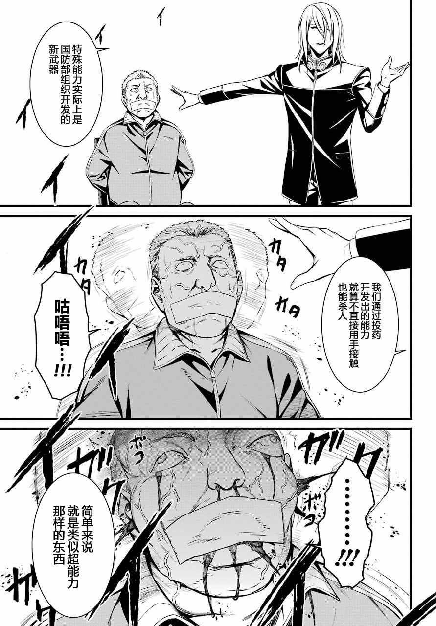 《愿君多珍重》漫画最新章节第33话免费下拉式在线观看章节第【25】张图片