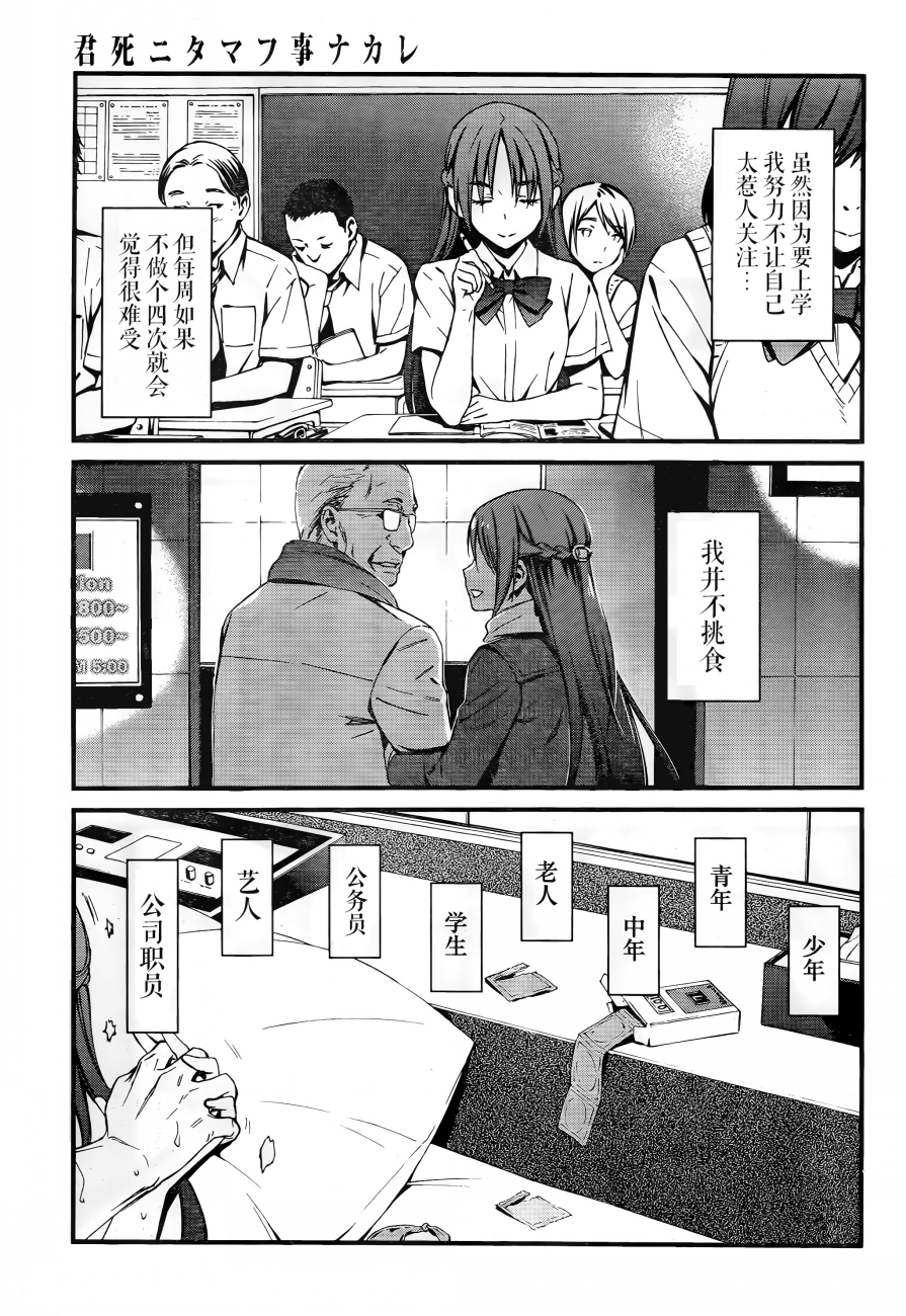 《愿君多珍重》漫画最新章节第5话免费下拉式在线观看章节第【2】张图片