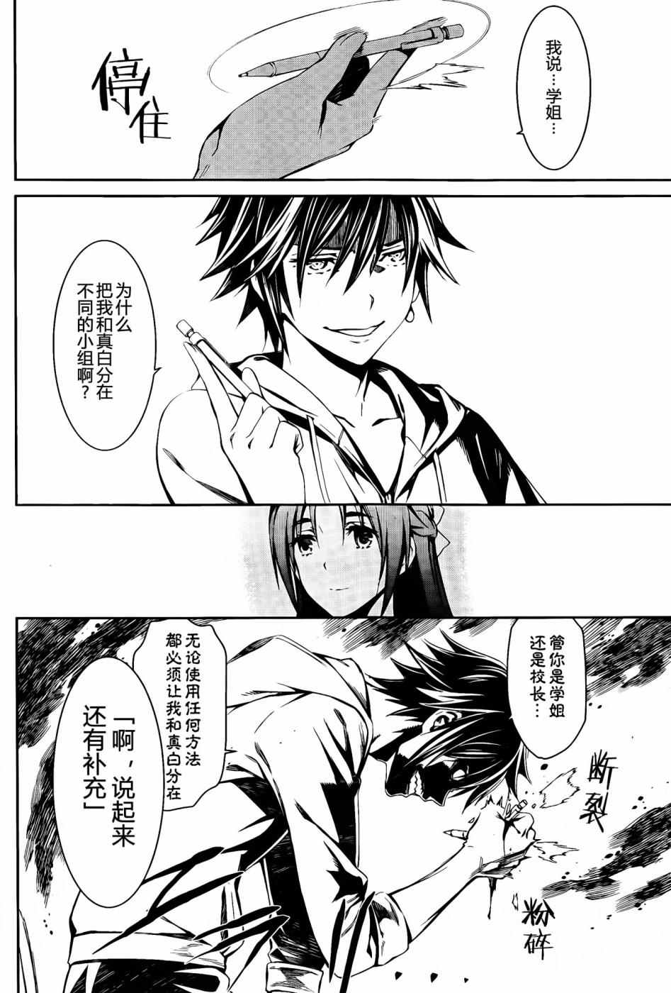 《愿君多珍重》漫画最新章节第14话免费下拉式在线观看章节第【12】张图片