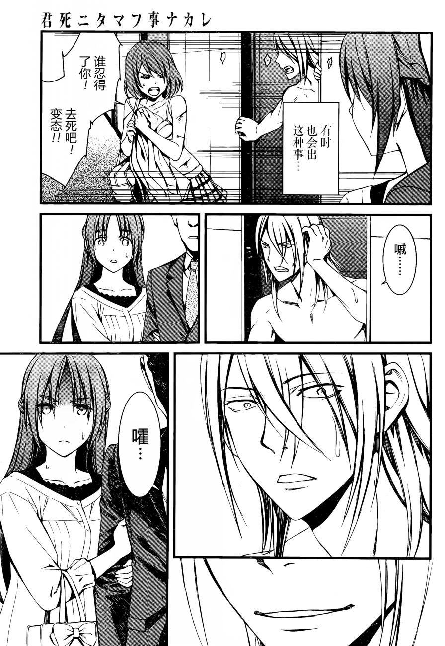 《愿君多珍重》漫画最新章节第5话免费下拉式在线观看章节第【4】张图片