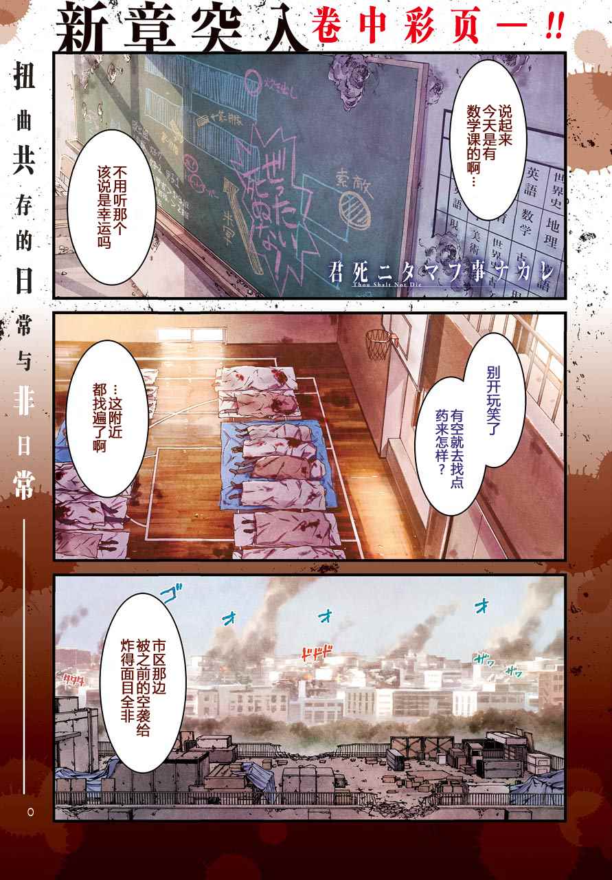 《愿君多珍重》漫画最新章节第30话免费下拉式在线观看章节第【2】张图片