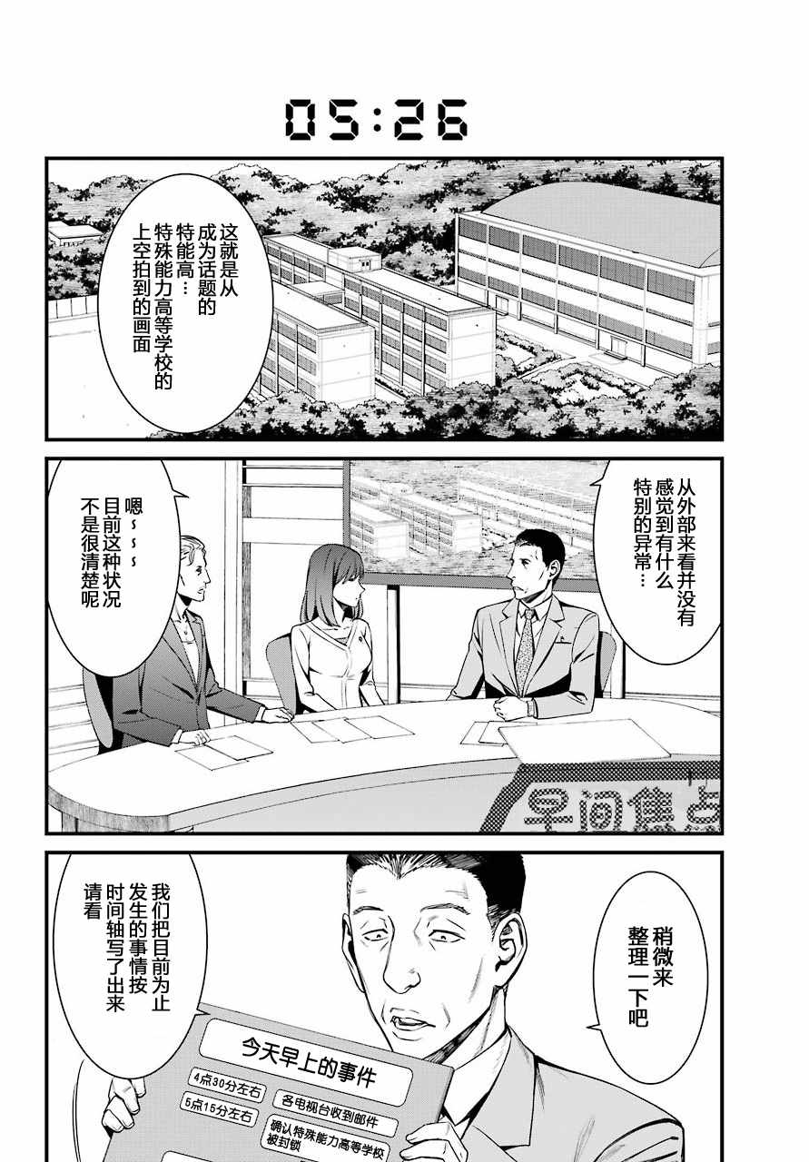 《愿君多珍重》漫画最新章节第33话免费下拉式在线观看章节第【8】张图片