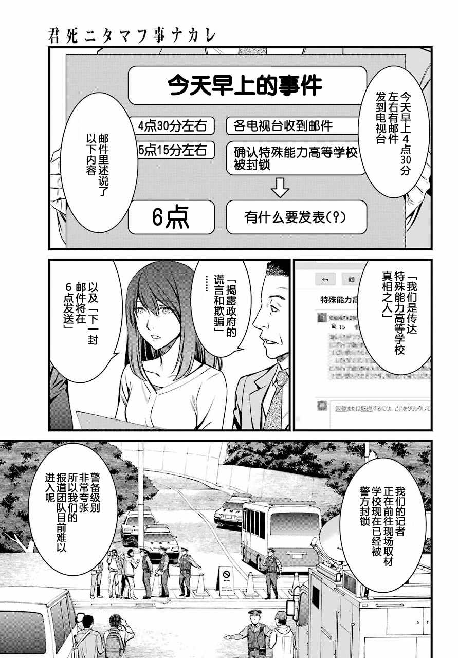 《愿君多珍重》漫画最新章节第33话免费下拉式在线观看章节第【9】张图片