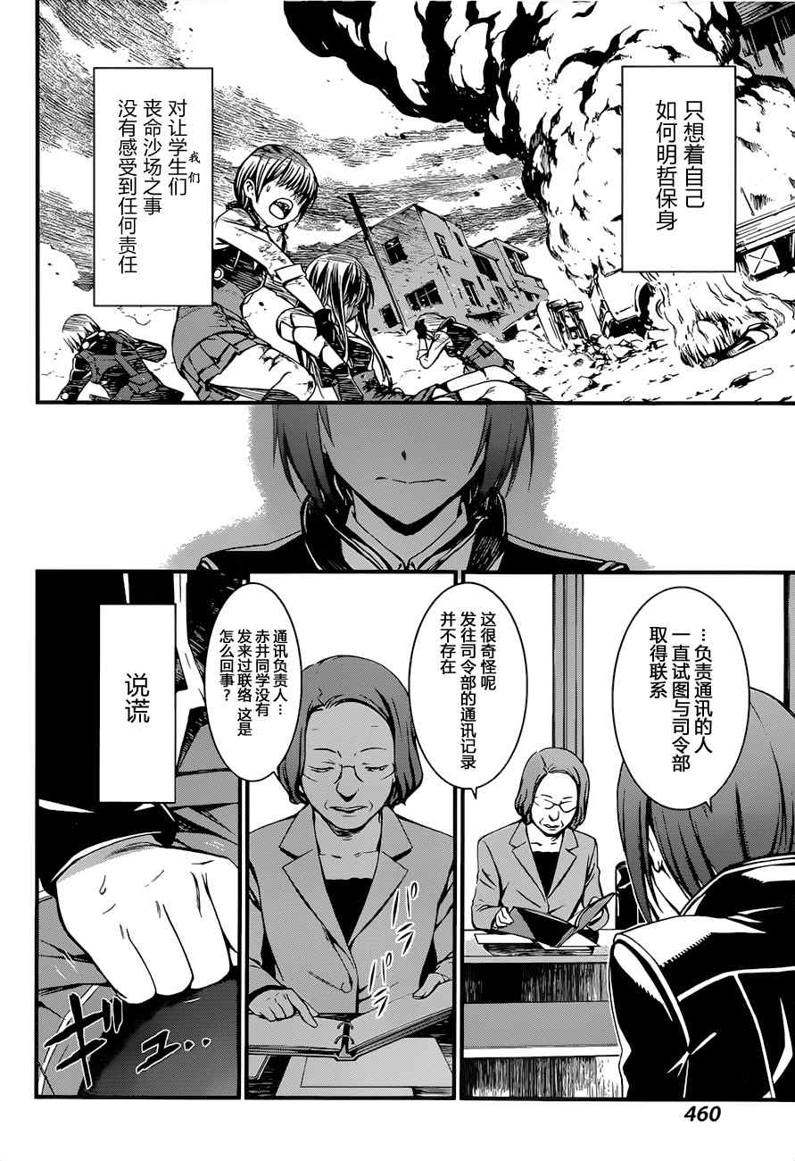 《愿君多珍重》漫画最新章节第8话免费下拉式在线观看章节第【16】张图片