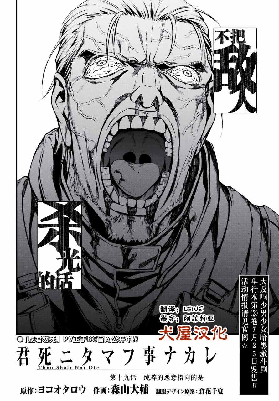 《愿君多珍重》漫画最新章节第19话免费下拉式在线观看章节第【7】张图片