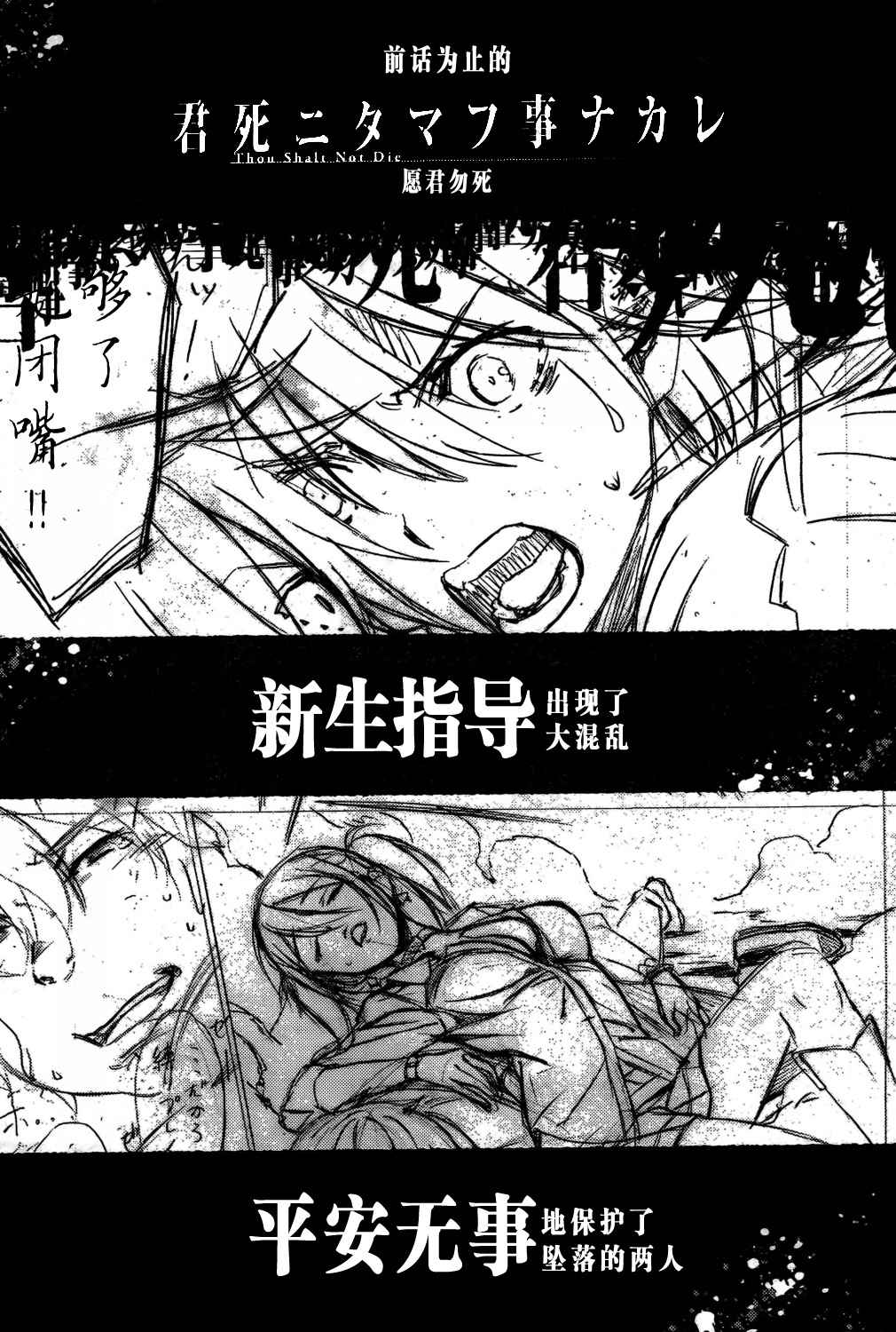 《愿君多珍重》漫画最新章节第12话免费下拉式在线观看章节第【1】张图片