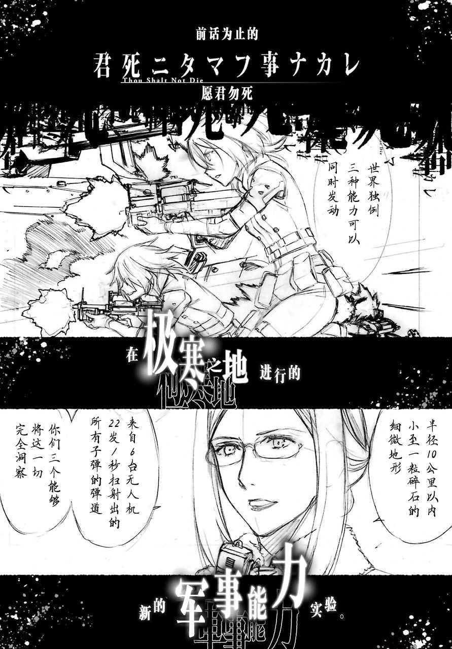 《愿君多珍重》漫画最新章节第25话免费下拉式在线观看章节第【1】张图片