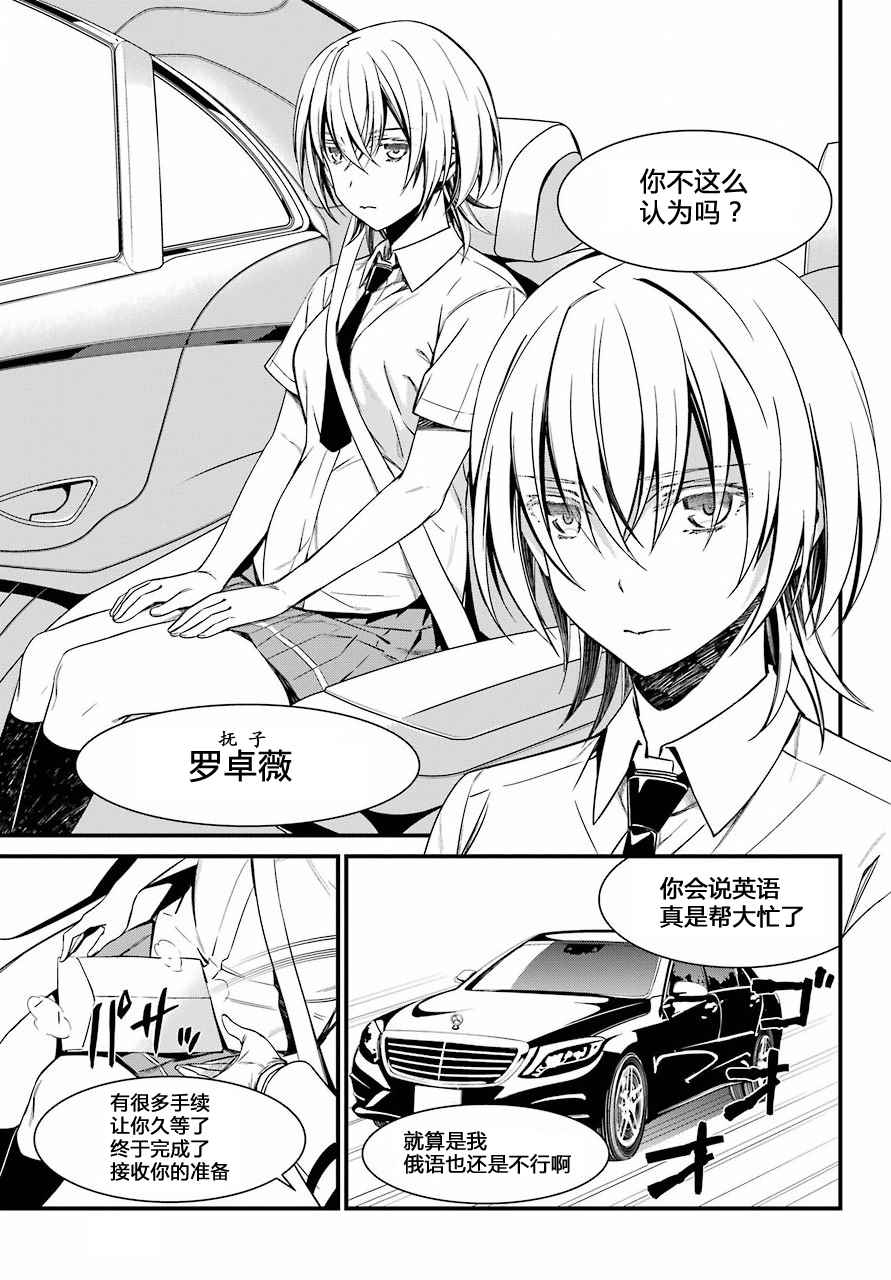 《愿君多珍重》漫画最新章节第29话免费下拉式在线观看章节第【14】张图片