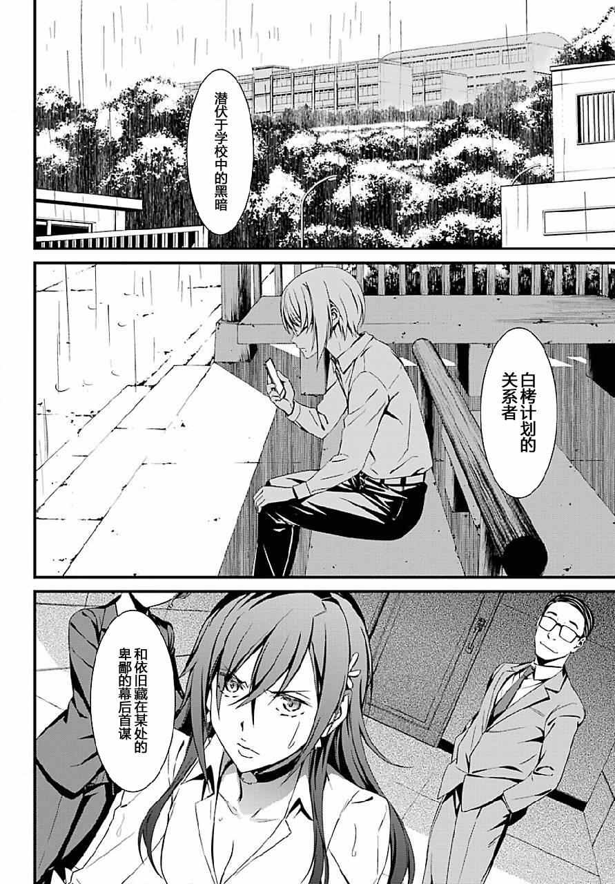 《愿君多珍重》漫画最新章节第23话免费下拉式在线观看章节第【29】张图片