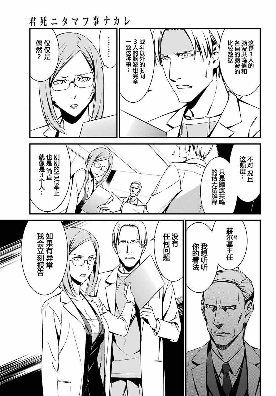 《愿君多珍重》漫画最新章节第24话免费下拉式在线观看章节第【22】张图片