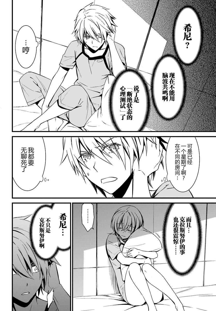 《愿君多珍重》漫画最新章节第26话免费下拉式在线观看章节第【10】张图片