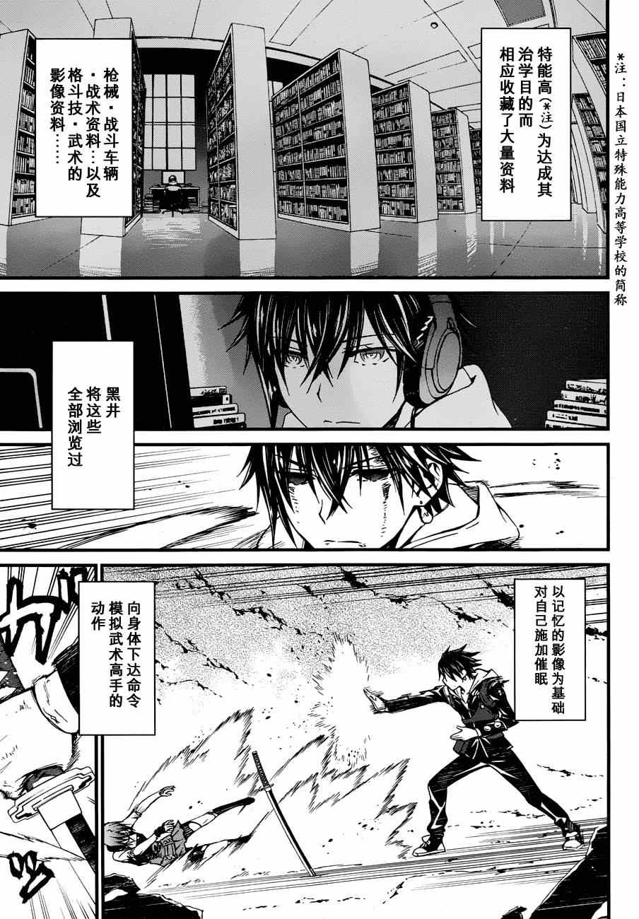 《愿君多珍重》漫画最新章节第6话免费下拉式在线观看章节第【11】张图片