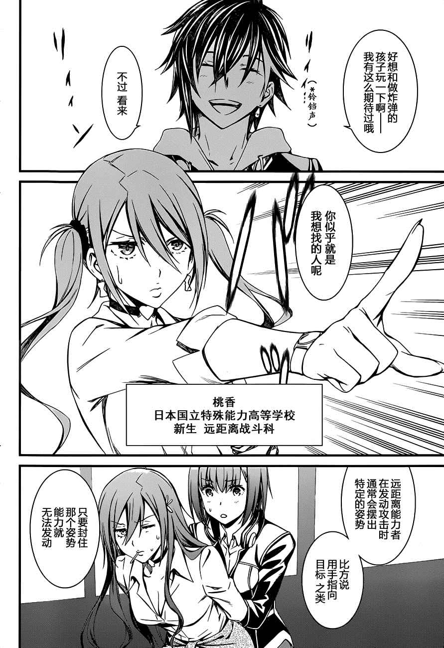 《愿君多珍重》漫画最新章节第10话免费下拉式在线观看章节第【21】张图片