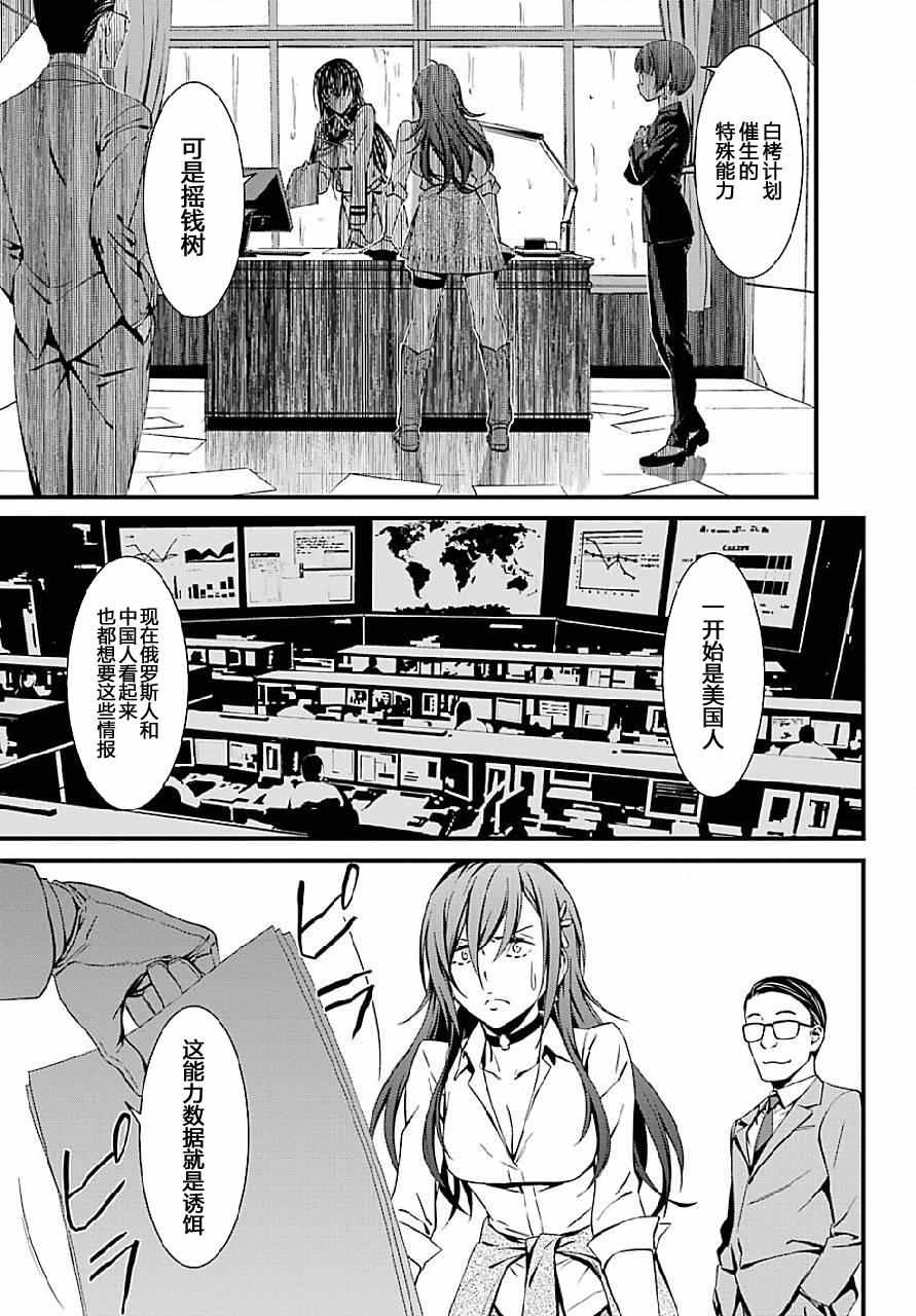 《愿君多珍重》漫画最新章节第23话免费下拉式在线观看章节第【28】张图片