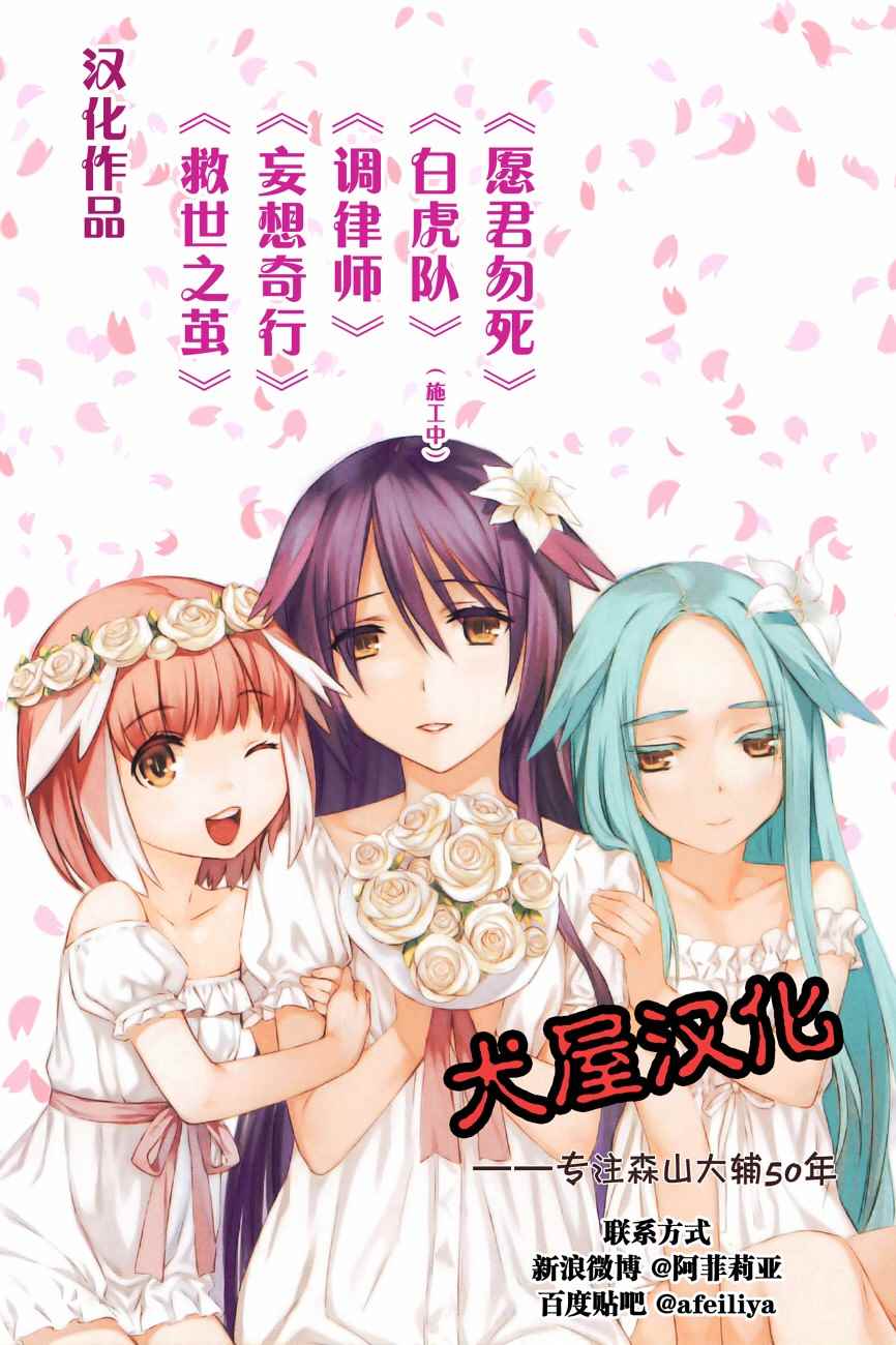 《愿君多珍重》漫画最新章节第31话免费下拉式在线观看章节第【32】张图片