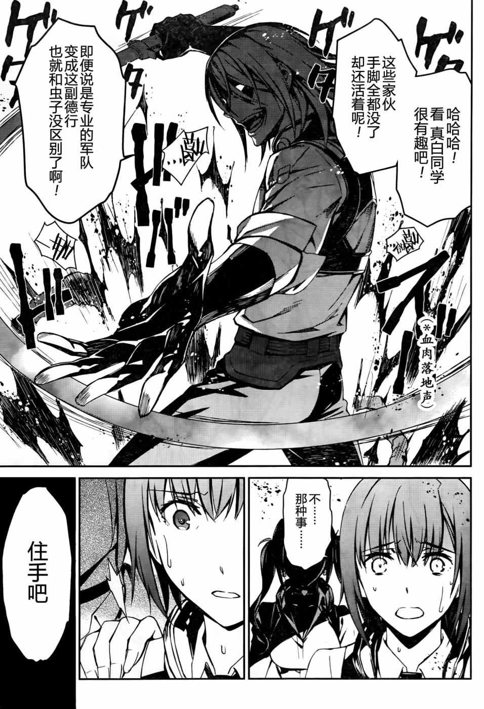 《愿君多珍重》漫画最新章节第15话免费下拉式在线观看章节第【30】张图片