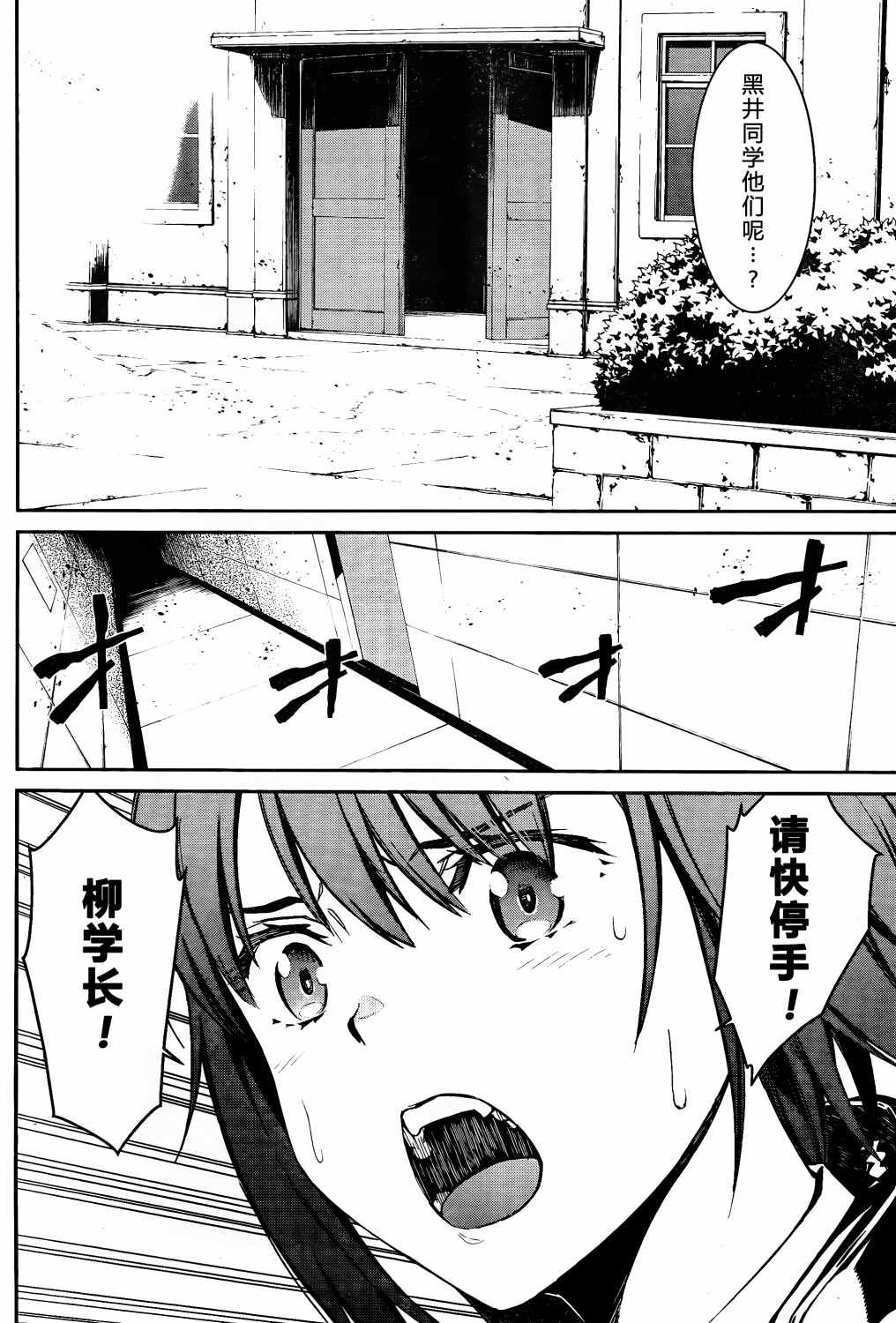 《愿君多珍重》漫画最新章节第16话免费下拉式在线观看章节第【12】张图片